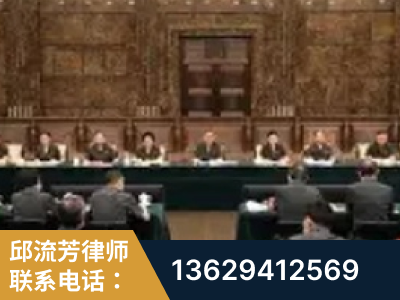 迁安-疑难刑事案件处理
